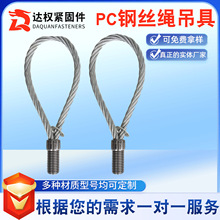 PC钢丝绳吊具行车吊车双扣吊索pc吊绳合金钢起重吊装插编钢丝绳