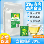 立顿绿茶独立包装A80袋泡茶2g*80包酒店客房办公会议茶包