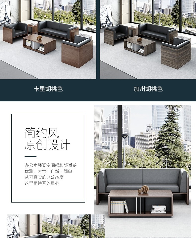 办公沙发茶几组合套装简约现代经理办公室接待会客区洽谈商务沙发-阿里巴巴