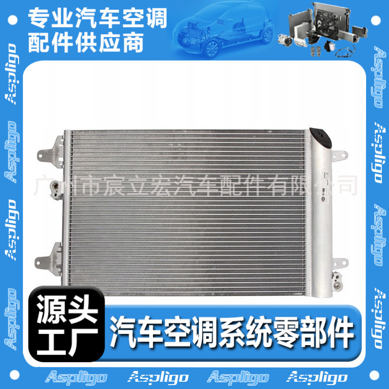 适用于大众夏朗00-10汽车冷凝器7M3820411 7M3820411A 7M3820411B