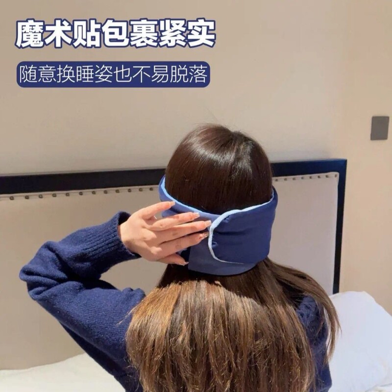 ド亜星球同型深睡アイマスク睡眠遮光昼寝出张旅行重力レディース女神祭りプレゼント|undefined