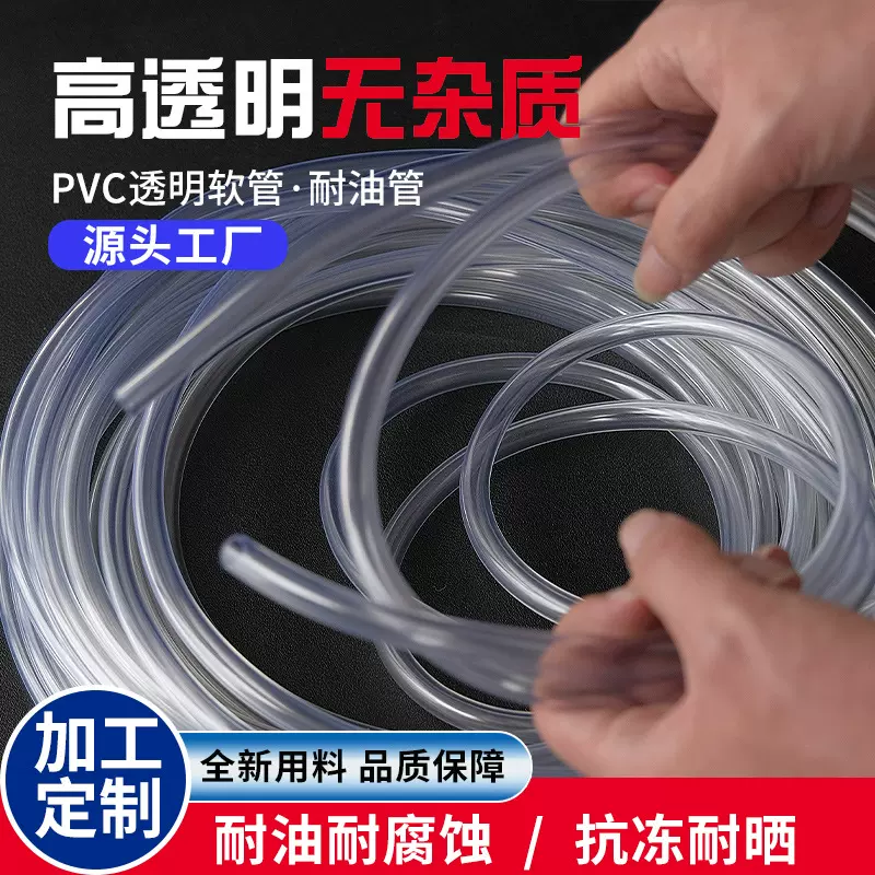 定制pvc园林浇灌透明软管耐高低温不爆管防冻耐晒浇水排水软管