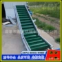 人字上料河道防滑皮带机