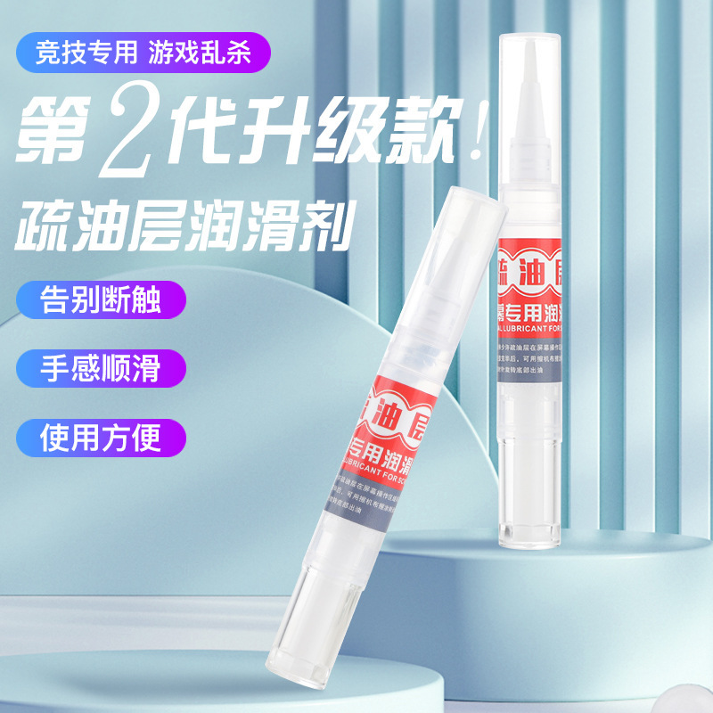 Hkii New Spray Oleophobic Layer Repair Liquid Second Generation Mobile Phone Tablet Screen Tempered Film Coating Smooth Liquid Digital