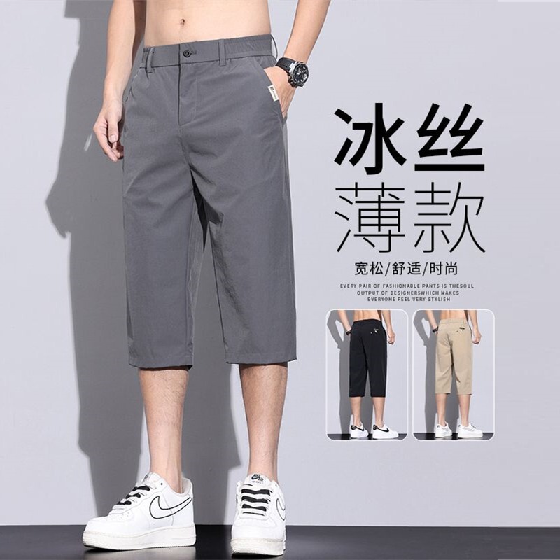 In-Stock Wholesale Summer High-Elastic Ice Silk Cropped Pants Business Fashion Versatile Loose Men's Casual Pants Summer Thin Pants