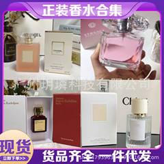 跨境品牌正装香水摩登真我乌木沉香实验室拿破仑玉龙茶男女士香水