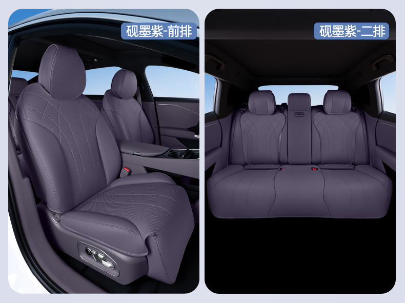 Suitable for 26 Models of Platinum 7 All-Inclusive Seat Cushions, Universal for All Seasons, Invisible Seat Covers, Car Interior Decoration Accessories, Modification Parts