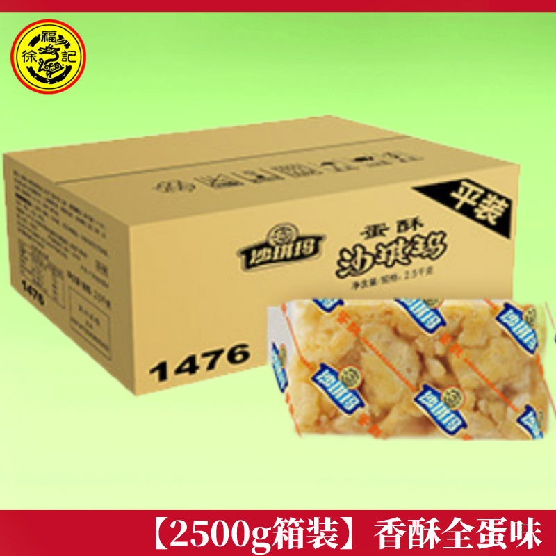 【2500g 박스】바삭한 계란맛