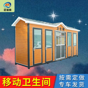New Chinoiserie Mobile Toilet, Outdoor Toilet, Scenic Spot Mobile Public Toilet, Prefabricated Toilet, Luxury Toilet Finished Product