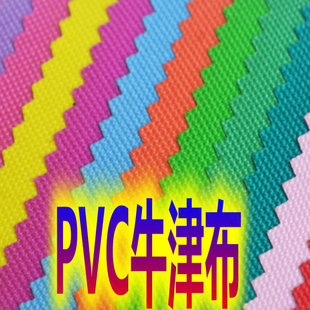 600D*300DPVC��ɫ�����׵ļy�Č�:147CM�^PVCţ��6.3Ԫ/�a