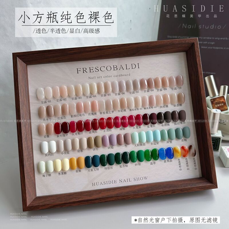 Xiaoying nail art-small square bottle nude transparent color glue solid color nail polish glue collection 10ml base color overlay color