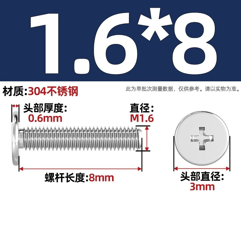 304ステンレスCM超薄頭十字平頭ねじ大平頭極低C頭m 2m 2.5m 3m 4m 5m 6|undefined