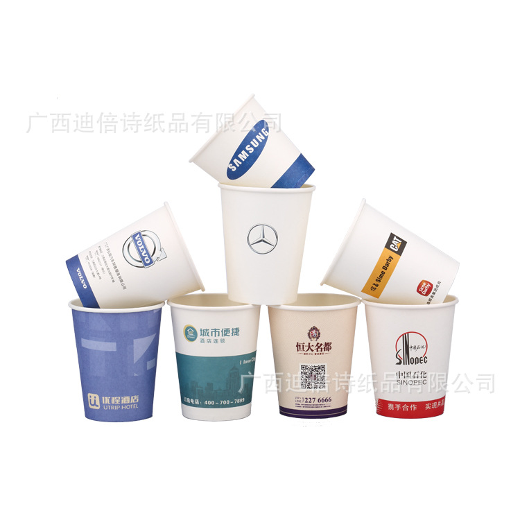 定制纸杯一次性纸杯加厚广告商用杯子热饮杯豆浆杯印logo