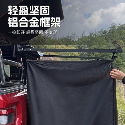 Changing Tent Car, Avtomobil dam çadırları