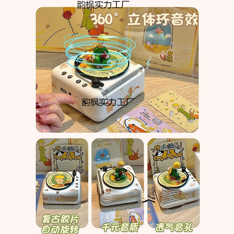 小王子蓝牙音响无线小型音箱可爱复古黑胶唱片生日送女友闺蜜|undefined