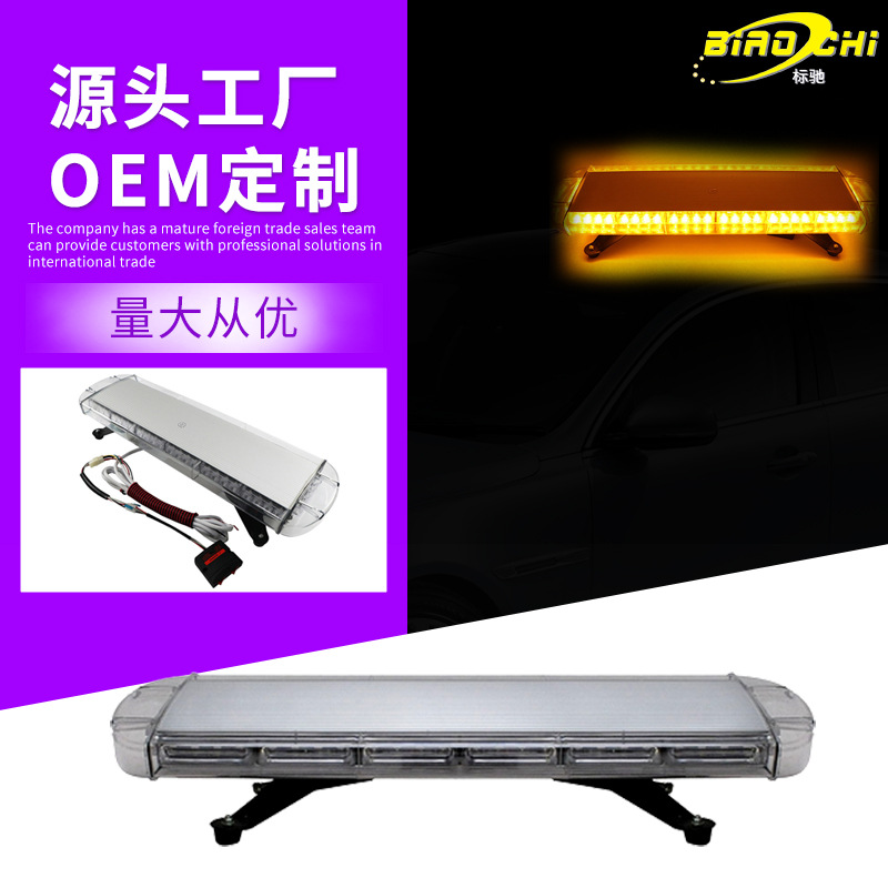 厂家直供特价汽车安全防护开道频闪长排灯聚光超亮吸盘式警示灯