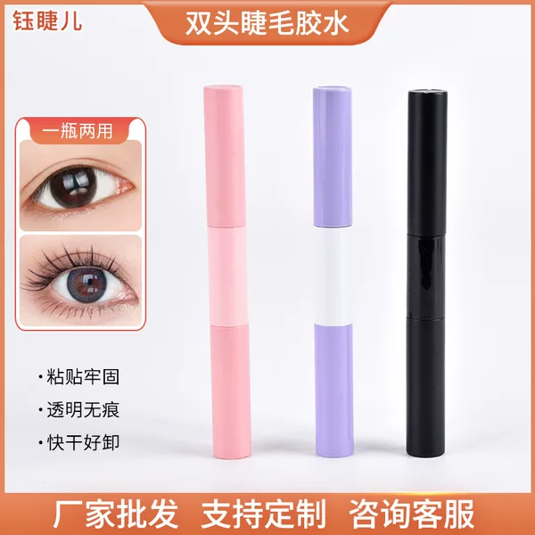 Wholesale Cross-Border Double-Headed Eyelash Glue with Customizable Logo for Self-Grafting Segmented DIY False Eyelashes Double-Headed Eyelash Glue