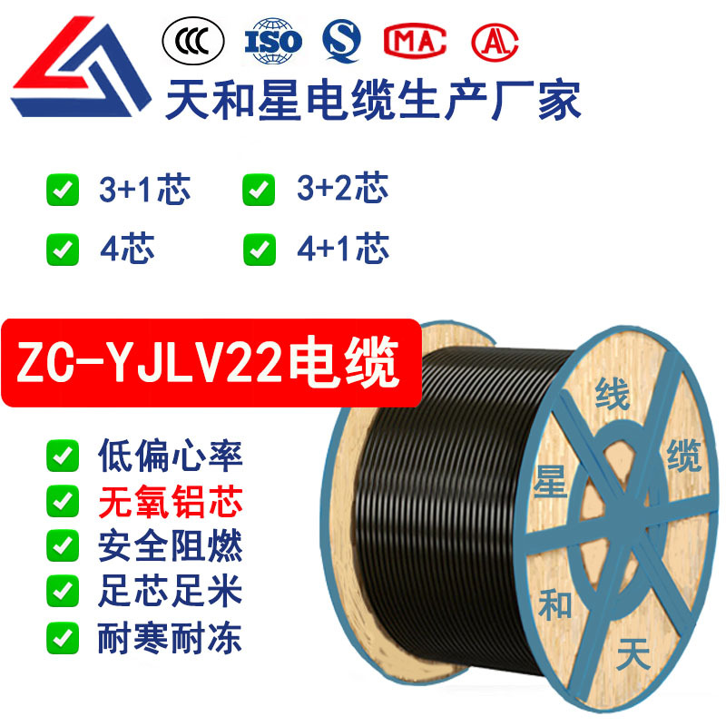 电线国标纯铝ZC-YJLV22铝芯电力电缆阻燃铠装3芯4芯