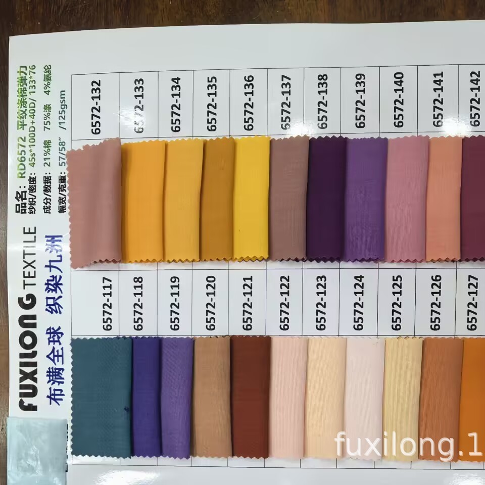 110g棉21涤75氨纶4平纹45s*100D+40D弹力133*72时尚工装衬衫面料