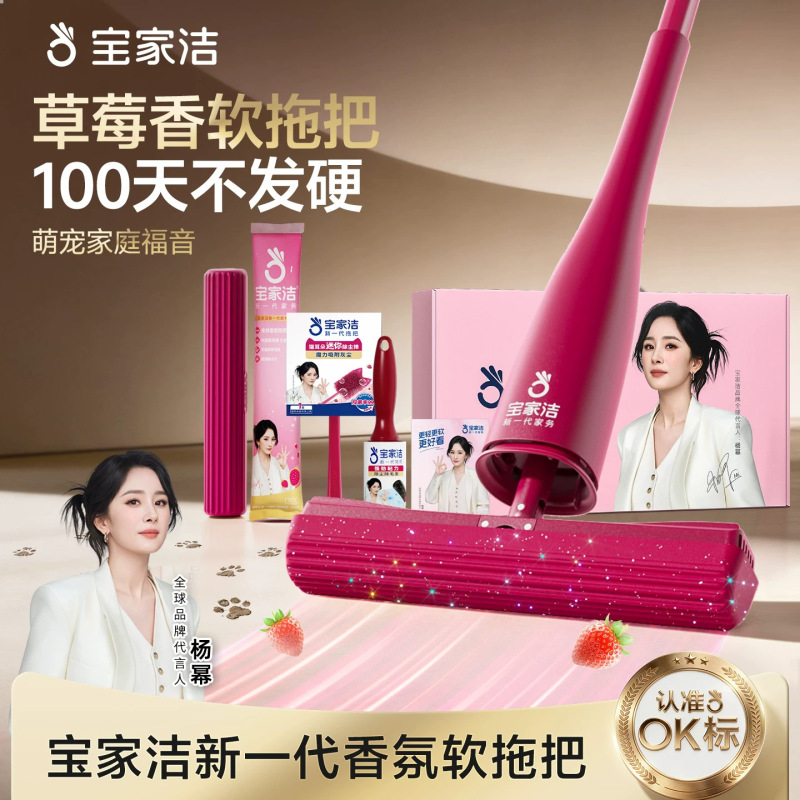 Baojiajie Yang Mi's Same Model | Ouke Cotton Gift Box Sponge Mop for Home Use, Dual-Use for Dry and Wet, One Mop Absorbs Water and Cleans Baojiajie Yang Mi's Same Model | Ouke Cotton Gift Box Sponge Mop for Home Use, Dual-Use for Dry and Wet, One Mop Absorbs Water and Cleans