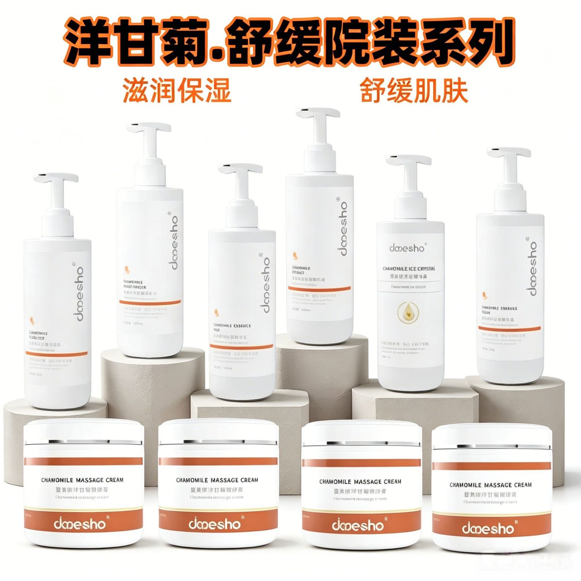 Chamomile Massage Cream Beauty Salon Large Bottle Facial Care Massage Cream Facial Cleanser Lotion Essence Cream