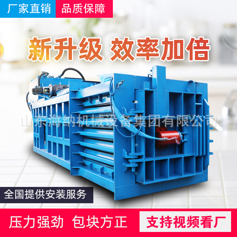 卧式液压打包机编织袋塑料瓶易拉罐废纸箱棉花打包机