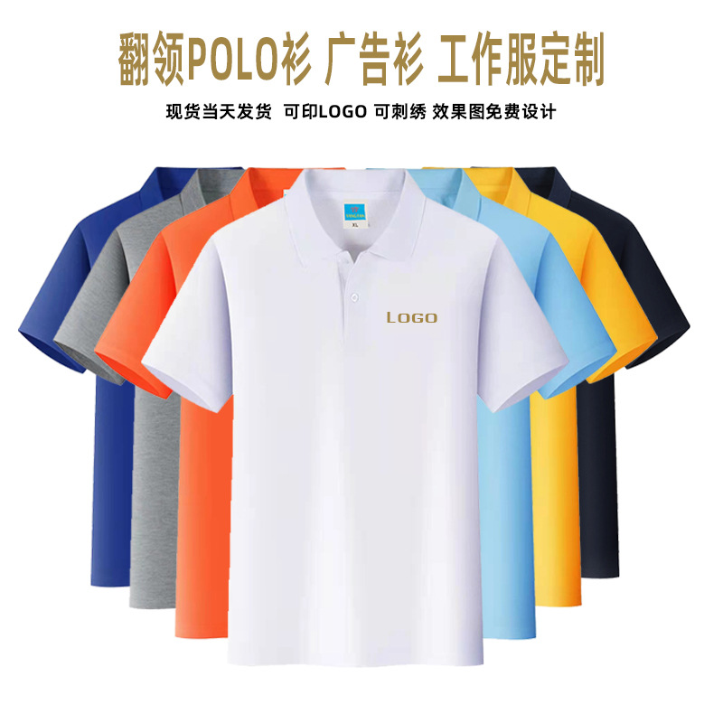 Summer group clothing T-shirt printing environmentally friendly cotton lapel short sleeve corporate work clothes POLO shirt LOGO printing advertising shirt