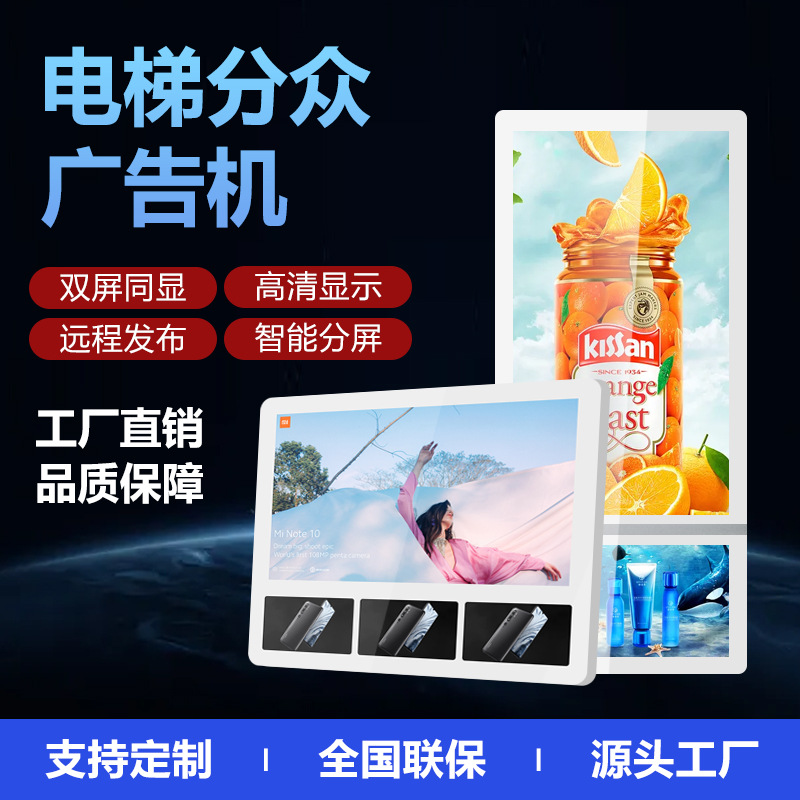 分众款广告机电梯广告机壁挂网络广告机安卓高清液晶广告机21.5寸