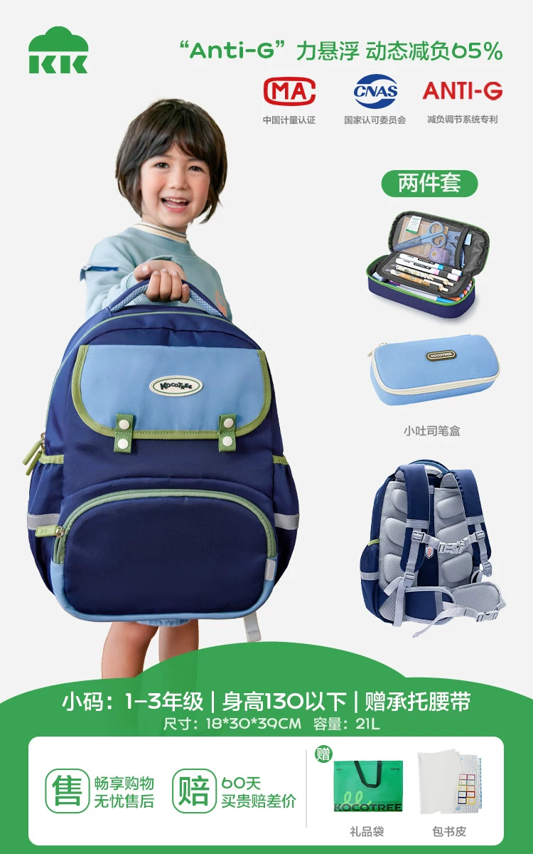 Mochila escolar KK Tree para niños de primaria de 1.º a 6.º grado, mochila de gran capacidad de doble hombro que reduce el peso y protege la columna vertebral para los grados 3-6.