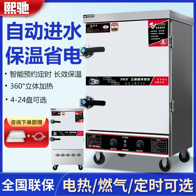 arroz al vapor vapor vapor eléctrico comercial horno de gas comedor pequeño motor automático pan al vapor vapor vapor vapor de pan de arroz gas