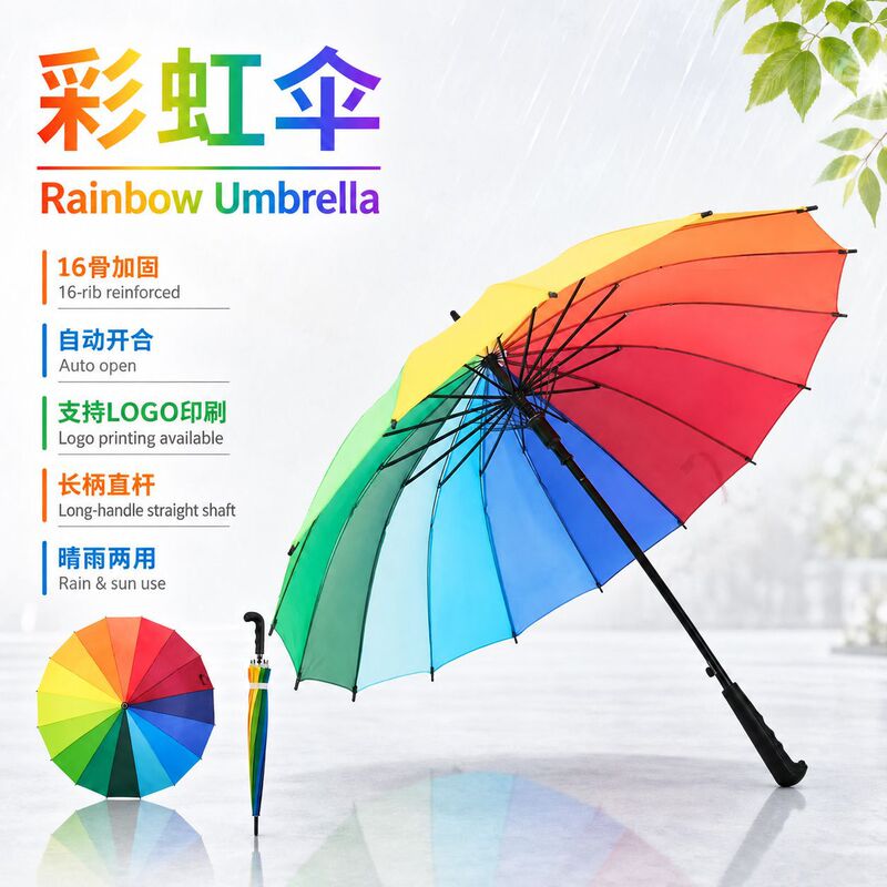 16-Bone Straight Rainbow Automatic Umbrella with Long Handle, Dual-Purpose for Sun and Rain, Gift Umbrella, Promotional Umbrella, Supports Logo Printing 16-Bone Straight Rainbow Automatic Umbrella with Long Handle, Dual-Purpose for Sun and Rain, Gift Umbrella, Promotional Umbrella, Supports Logo Printing