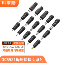 �Pӛ����X�Դ�����ó���D�Q���^DC5521ĸ�D���ù��^�D�Q����^