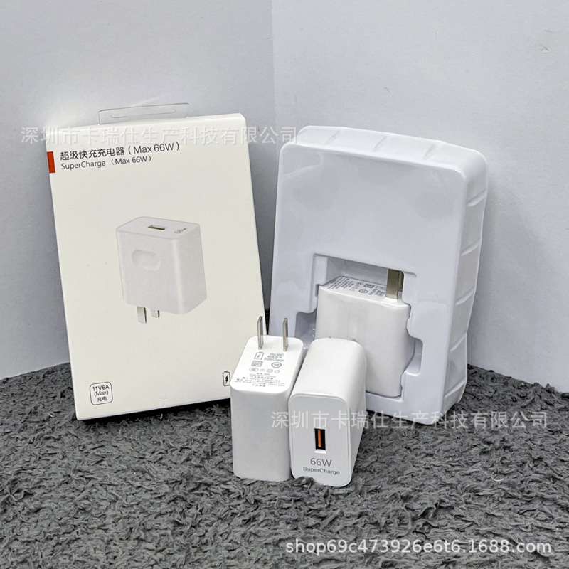華を適用する携帯電話急速充電ヘッド66W充電器6a急速充電線フラッシュ充電ケーブル全互換セット|undefined
