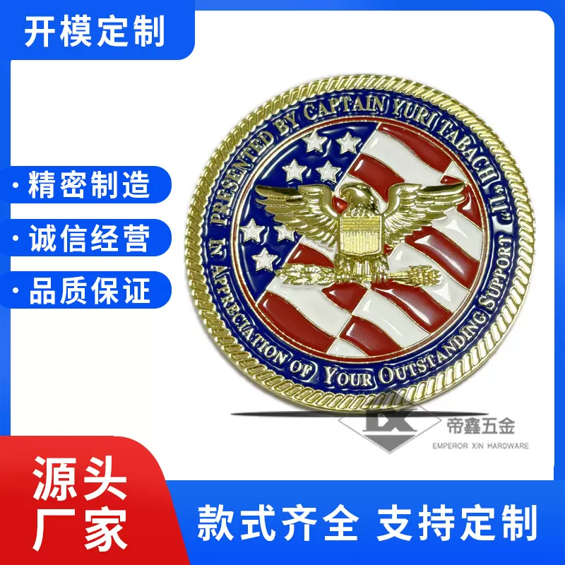 厂家定制纪念币 徽章 多种金属工艺品 全包式定制 可来图来样制做