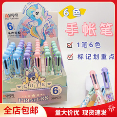 包郵便奥徳美6色手帳ペン0.7mm学生漫画多色手帳カラー押し伸縮可能ボールペン