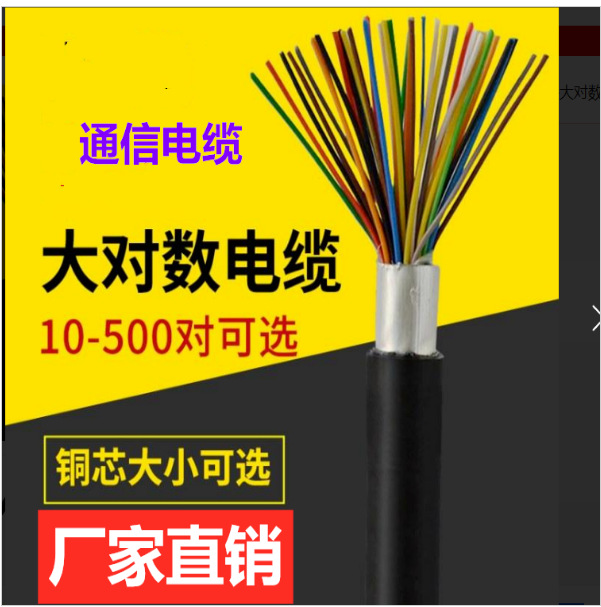 HPVV-50X2X0.5市内电话电缆HJVVP屏蔽通信电缆