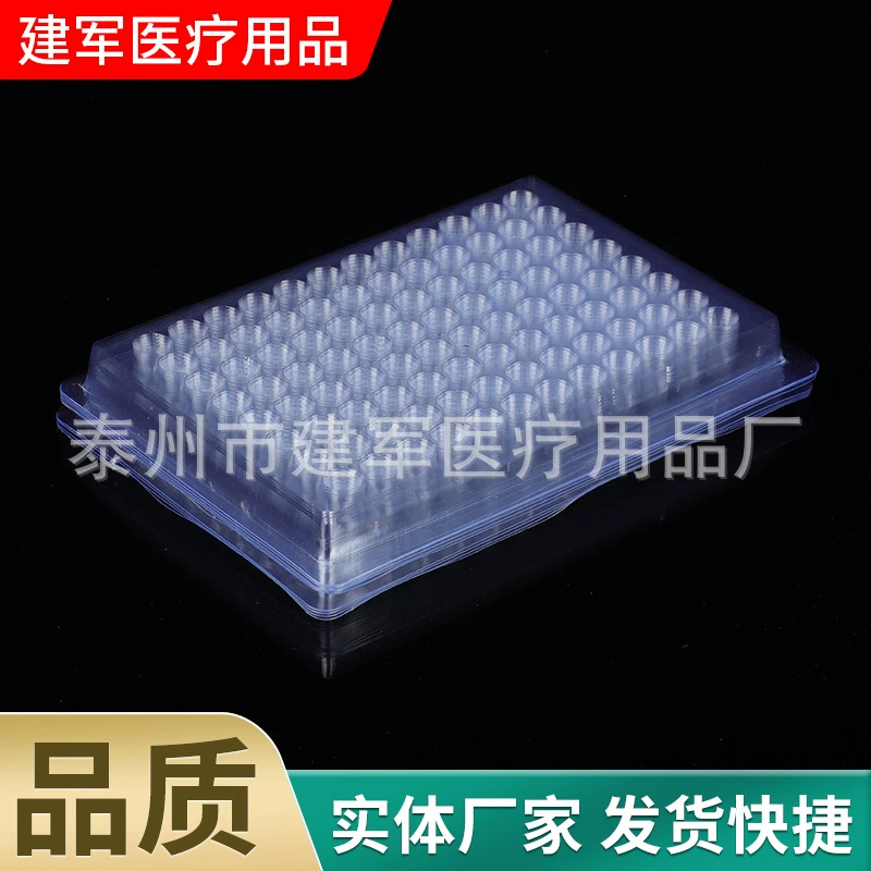 Реакционная пластина pe 96 отверстий PS твердая плексигласовая пластина для свертывания крови коагуляция крови V-Тип 90 градусов, 110 градусов, U-образный