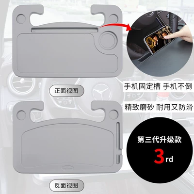 Interior Accessories, Car Dining Tray, Car table board - upgrade-gray-add-mobile-phone-fixing-slot