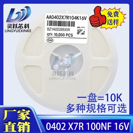 陶瓷电容器;开关二极管;集成电路