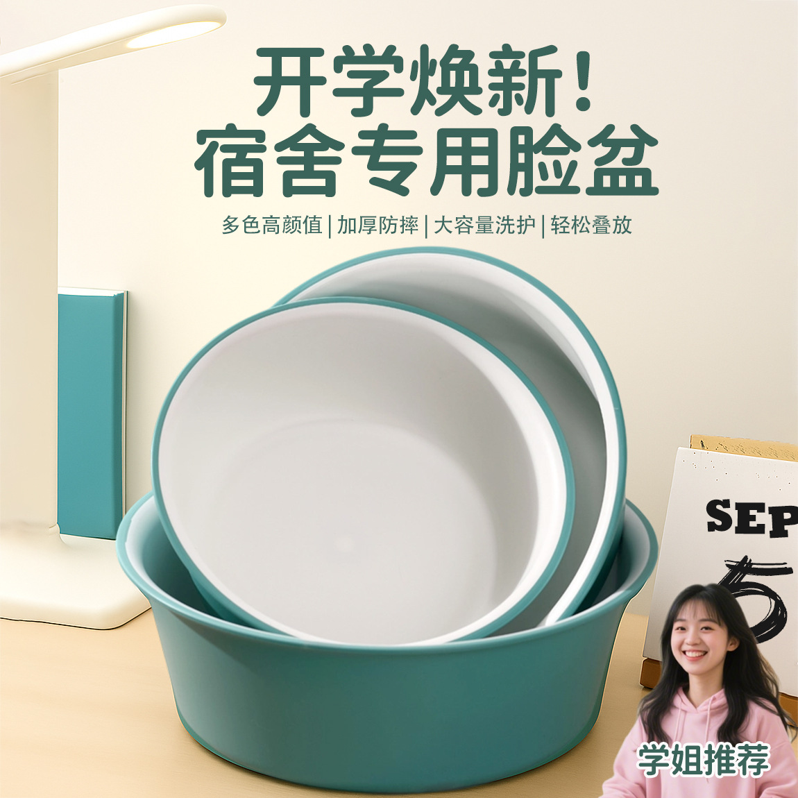 加厚脸盆学生开学季大号磨砂防滑初中生高中生大学生宿舍用洗脸盆