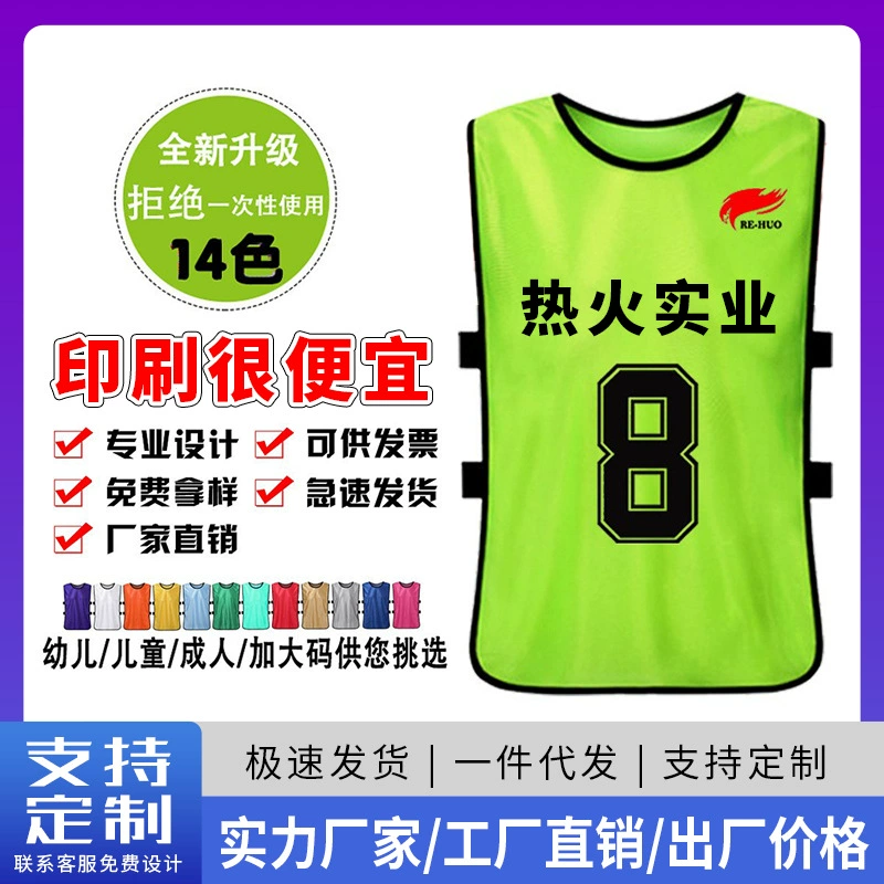 Футбольный тренировочный жилет для командных мероприятий, униформа для волонтерских отрядов, спортивный жилет с печатью.