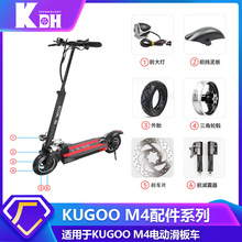 늄ӻ���܇KUGOO M4ϵ�������ȫ�Դ�_�P�x܇Ƭ늙C����������