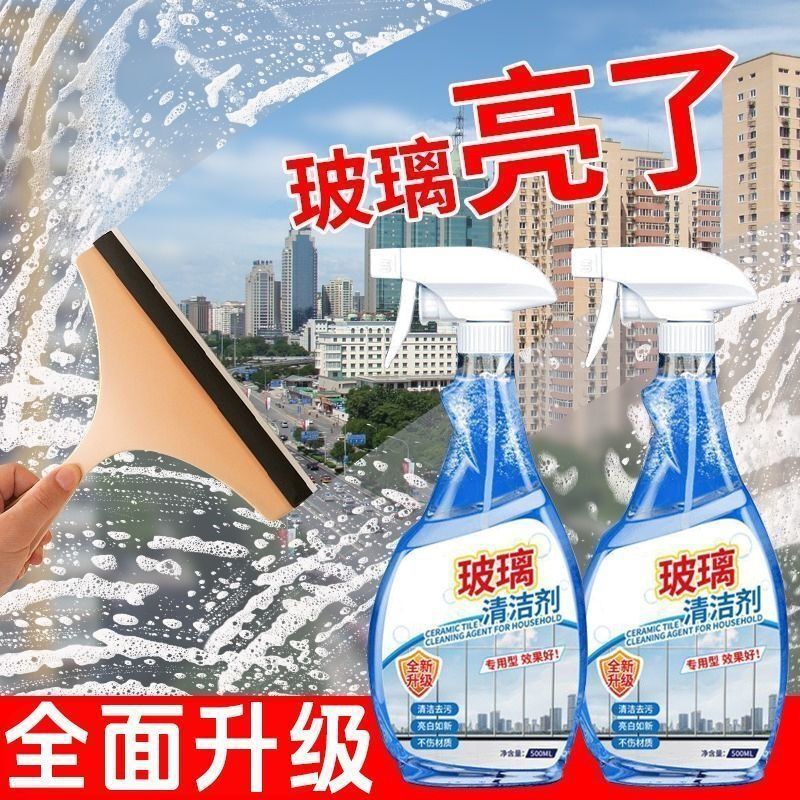 Glass Cleaner, Glass Cleaner, Household Mirror Cleaner, Bathroom Scale Glass Cleaner, Window Cleaner, Powerful Decontamination and Scale Removal