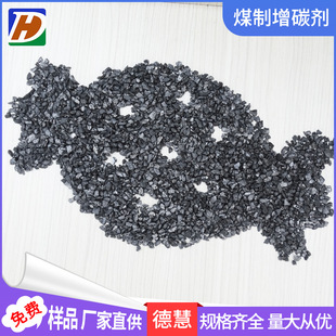 Carbon content additive 1-3mm coal carburant 94 content calcined anthracite carburant wholesale