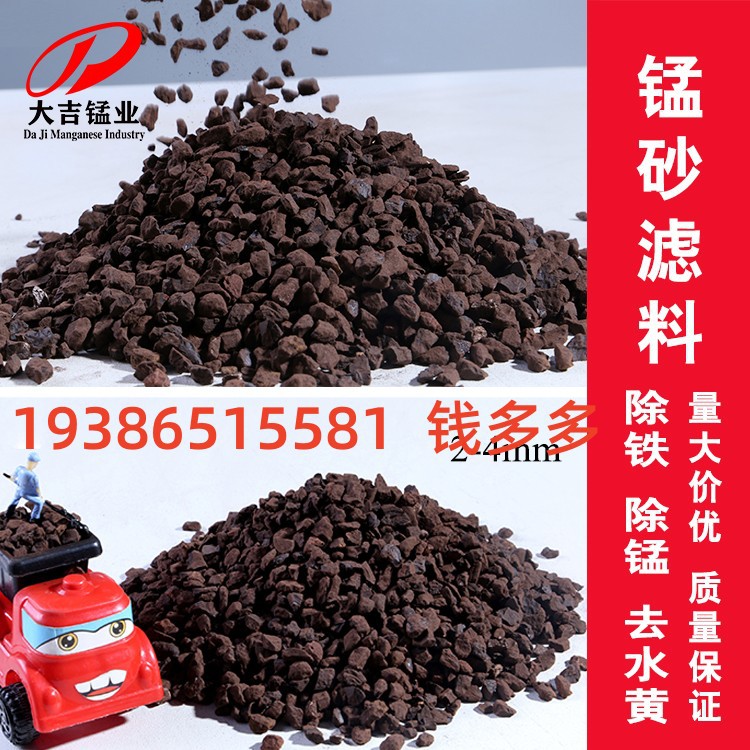 湖南厂家批发 锰砂滤料 粒度可做 含量30-45% 锰砂价格 锰沙