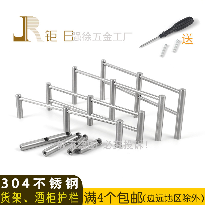 Solid 304 Stainless Steel Silver Supermarket Shelf Guardrail Red Wine Cabinet Shelf Metal Edge Strip Column Accessories