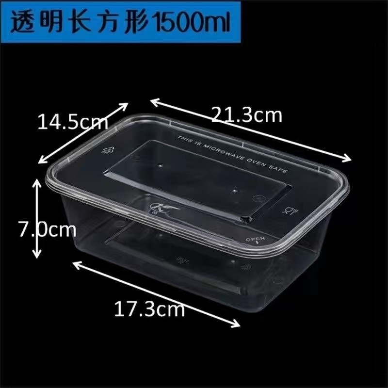 Rectangular 1500ml ☆