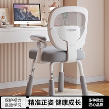 儿童学习椅学生座椅家用调节升降书桌写字椅子矫正坐姿靠背椅