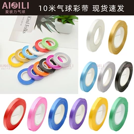 气球;气球托杆;气球打气筒