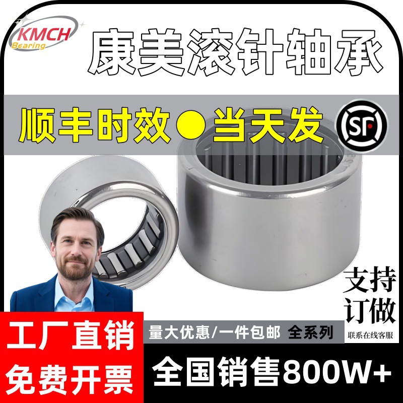 滚针轴承 NK20/16 0 NK22/16  NK25/16 NK30/20 NK35/20 NK40/20